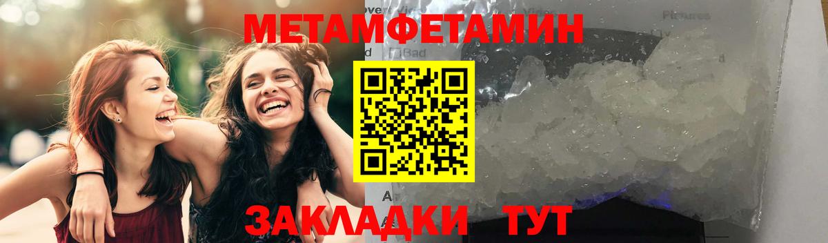 Амфетамин  Вход с VPN  Феодосия  Амфетамин 98% 
