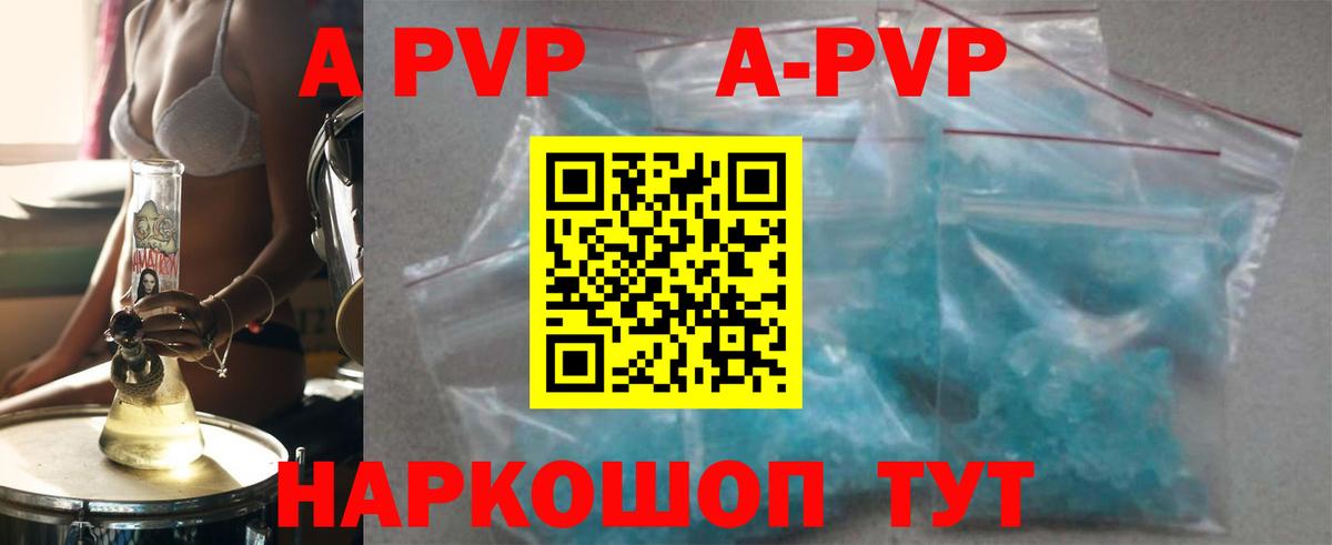 Феодосия  Alfa_PVP  Alfa_PVP кристаллы  Вход с VPN  Alfa_PVP СК КРИС 
