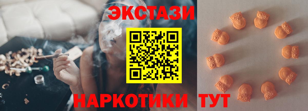 ЭКСТАЗИ 300 mg  Вход с VPN  Ecstasy  купить наркотик  Экстази VHQ  Феодосия 
