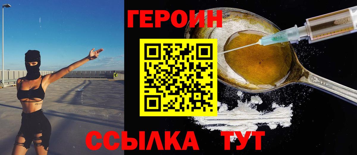 ГЕРОИН афганец Феодосия