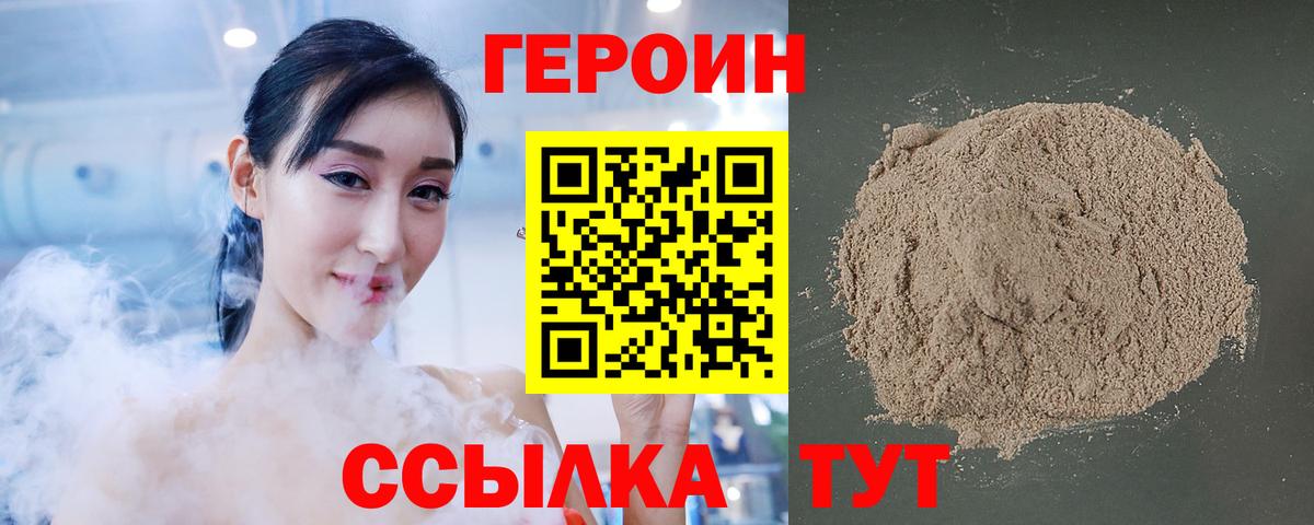 ГЕРОИН Афган  Вход с VPN  Феодосия 