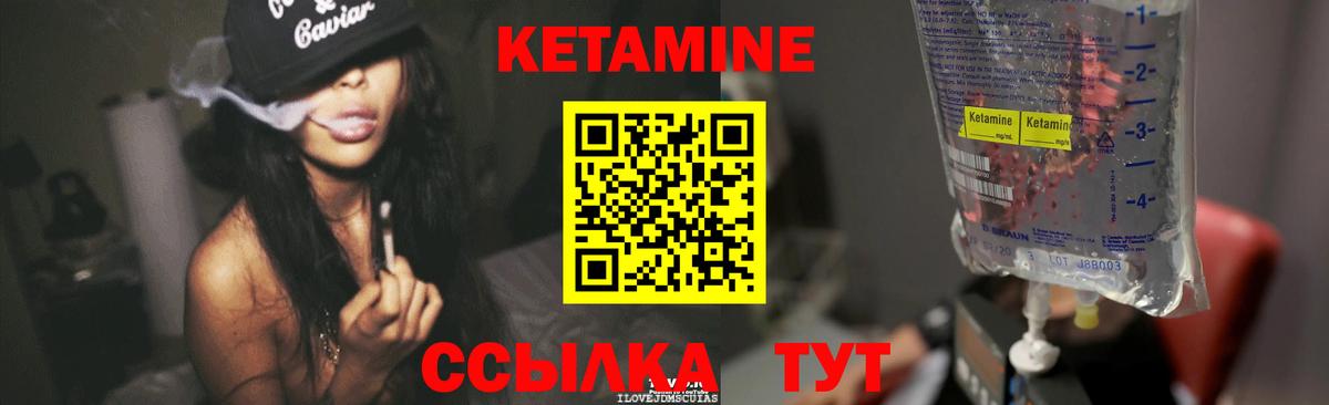 Кетамин ketamine  Кетамин ketamine  Феодосия  Вход с VPN 
