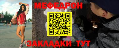 меф VHQ Краснокаменск