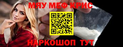 меф VHQ Краснокаменск
