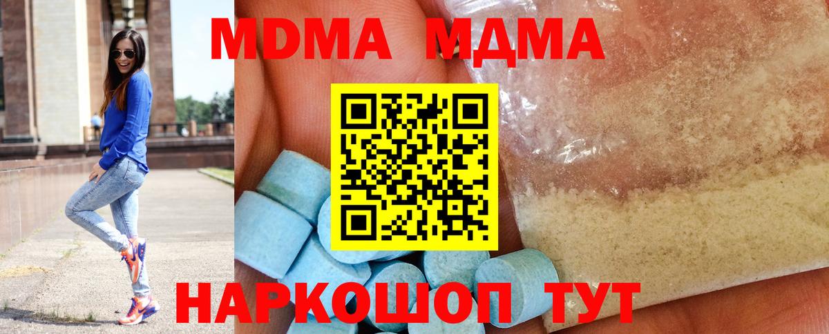 MDMA кристаллы  MDMA кристаллы  Феодосия  MDMA  Вход с VPN 