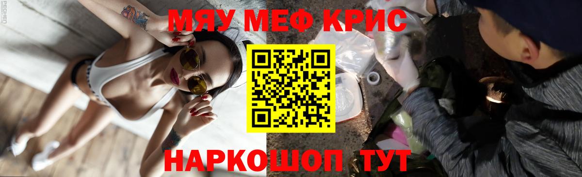 Меф  Мефедрон мяу мяу  Меф  Вход с VPN  Феодосия 