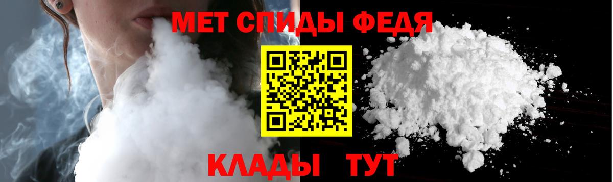 Первитин Methamphetamine  Первитин Methamphetamine  Вход с VPN  Феодосия 