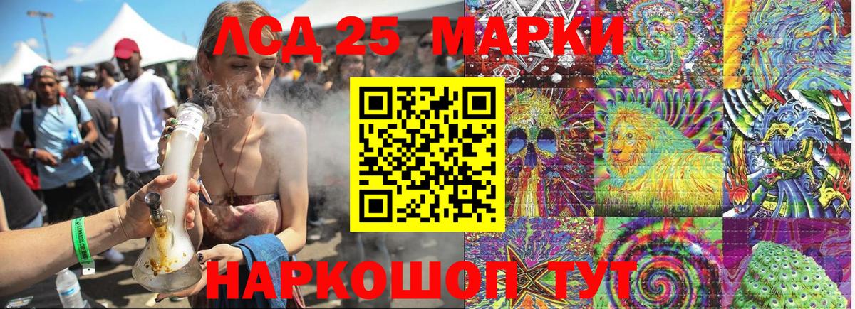 Марки 25I-NBOMe 1,5мг  Вход с VPN  Марки N-bome  Феодосия 