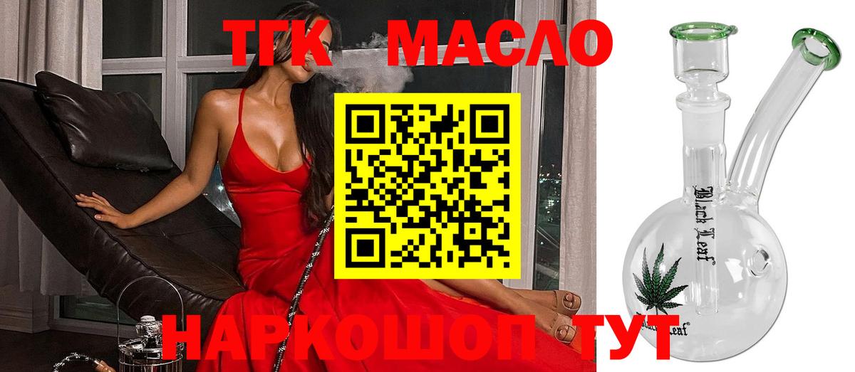 Дистиллят ТГК вейп с тгк  Дистиллят ТГК вейп с тгк  Феодосия  Вход с VPN 