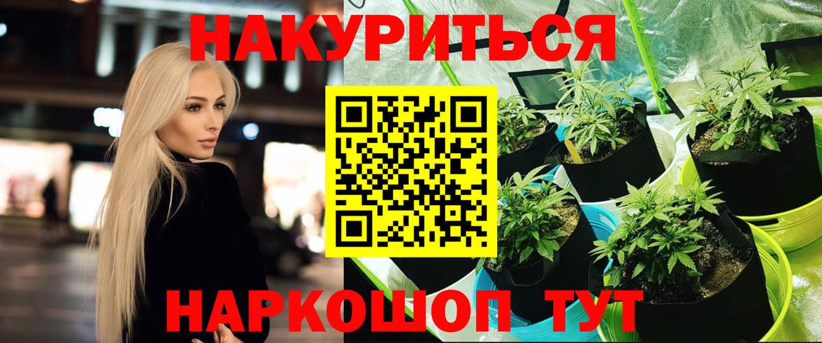 Конопля SATIVA & INDICA  Вход с VPN  Бошки марихуана план  Феодосия 